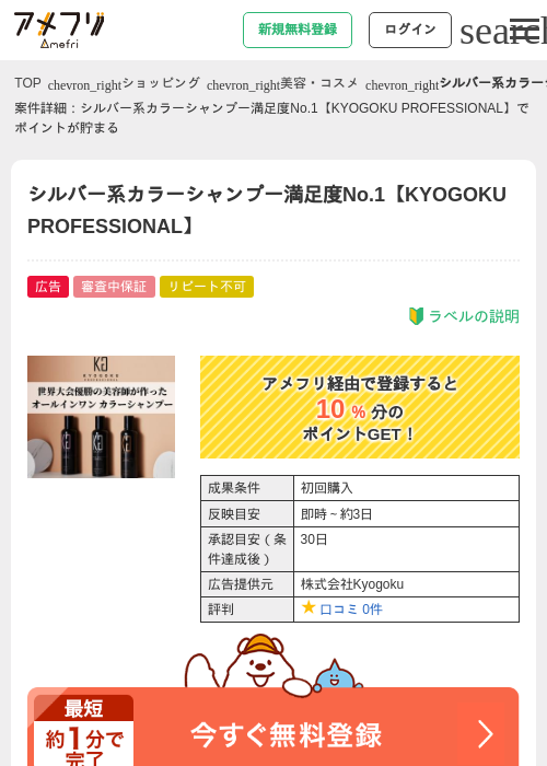 goの過去最高画像（アメフリ・2026年4月24日）