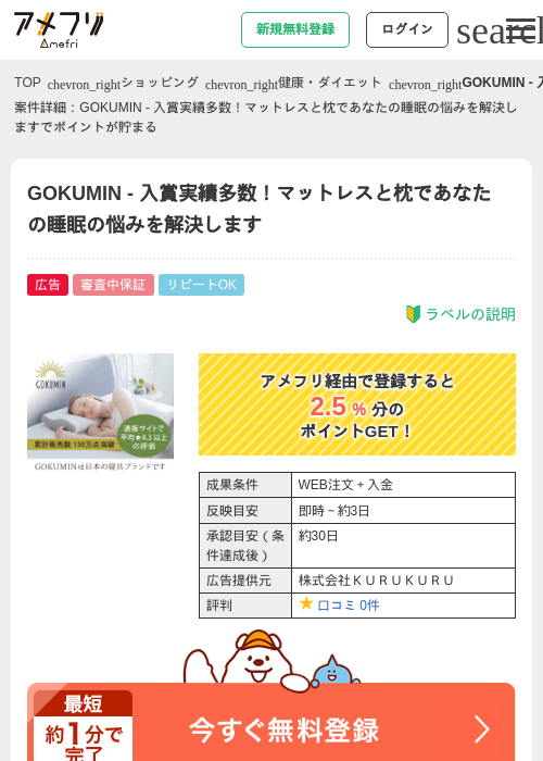 goの過去最高画像（アメフリ・2026年4月24日）