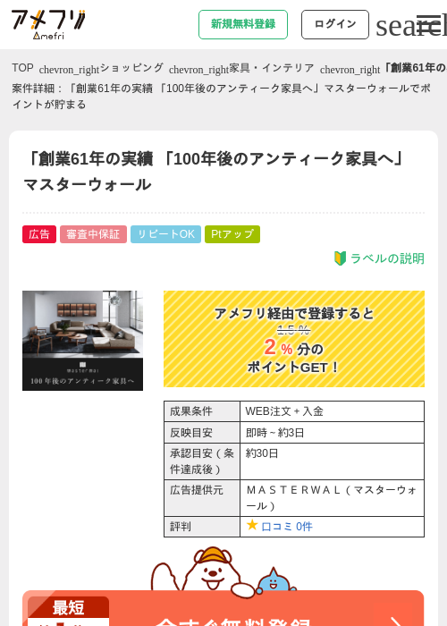 スターの過去最高画像（アメフリ・2026年4月24日）