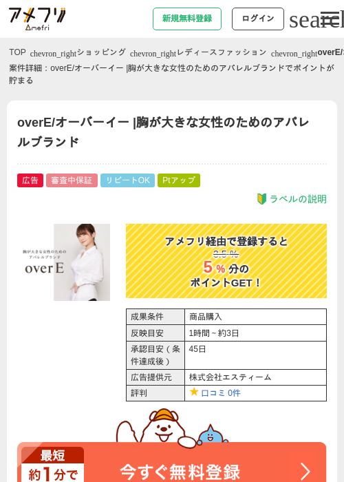 Reの過去最高画像（アメフリ・2026年4月24日）