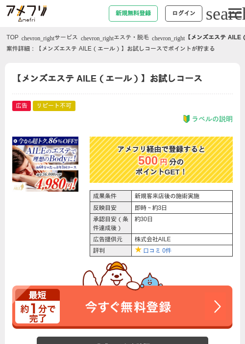 AIの過去最高画像（アメフリ・2026年4月24日）