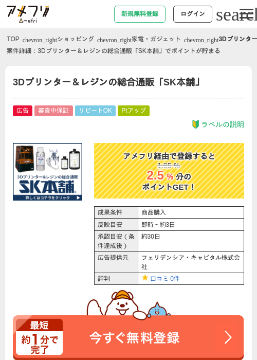 プリの過去最高画像（アメフリ・2026年4月24日）