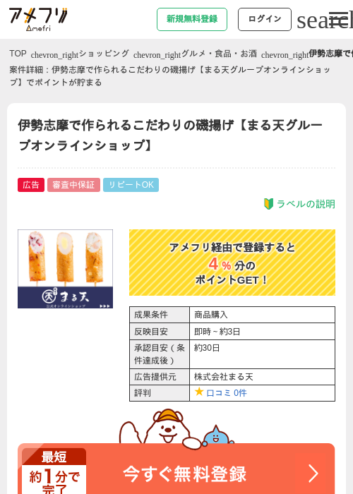 オンラインの過去最高画像（アメフリ・2026年4月24日）