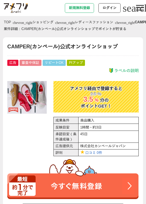 オンラインの過去最高画像（アメフリ・2026年4月24日）