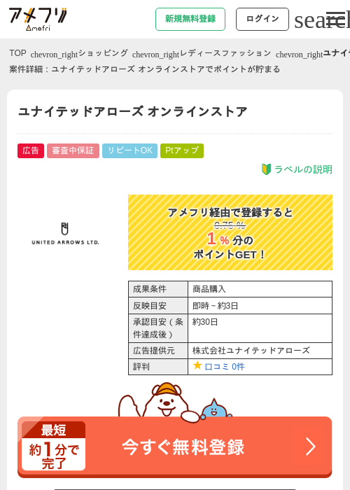 オンラインの過去最高画像（アメフリ・2026年4月24日）