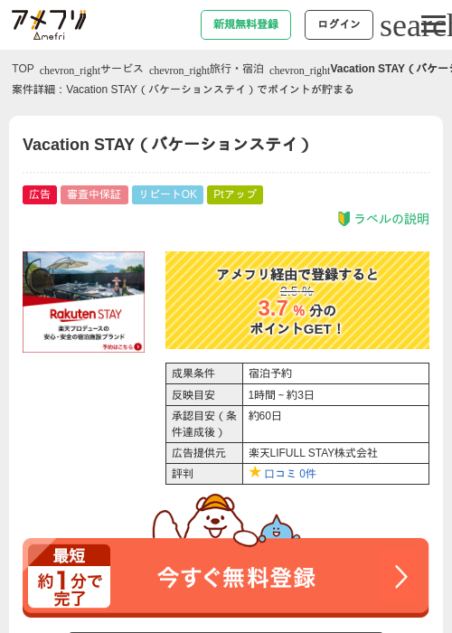 catの過去最高画像（アメフリ・2026年4月24日）