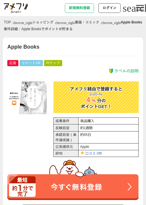 ebookの過去最高画像（アメフリ・2026年4月24日）
