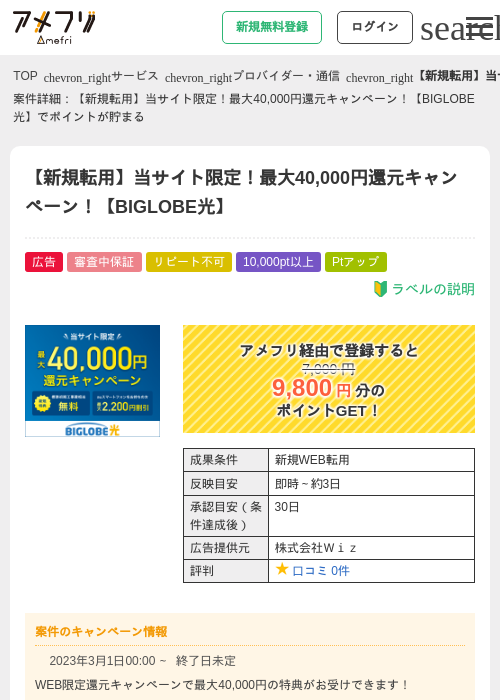 IGの過去最高画像（アメフリ・2026年4月29日）