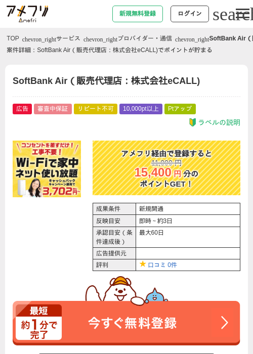 airの過去最高画像（アメフリ・2026年4月24日）