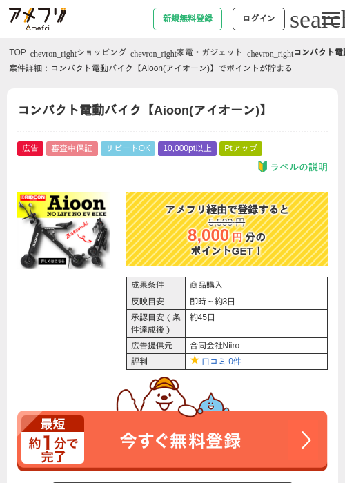 AIの過去最高画像（アメフリ・2026年4月24日）