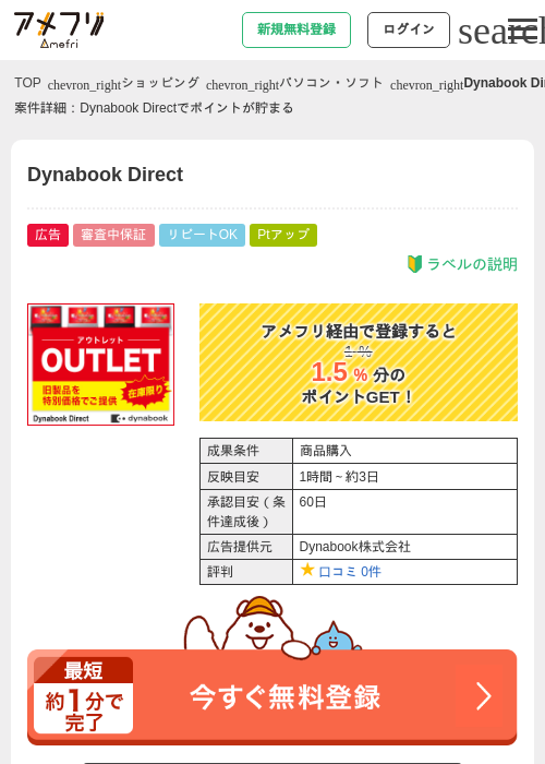 ECの過去最高画像（アメフリ・2026年4月24日）