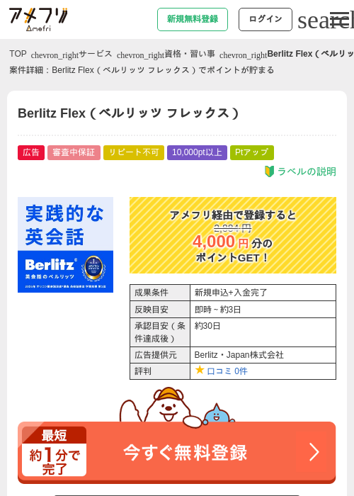 EXの過去最高画像（アメフリ・2026年4月24日）