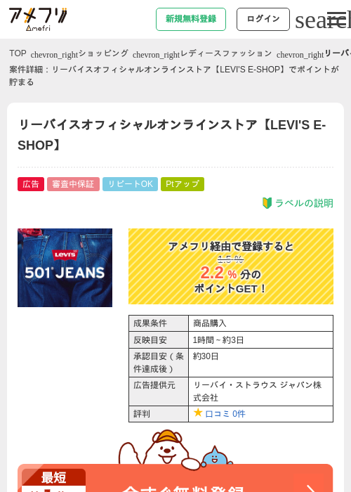 H i sの過去最高画像（アメフリ・2026年4月23日）