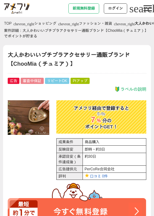 イブの過去最高画像（アメフリ・2026年4月23日）