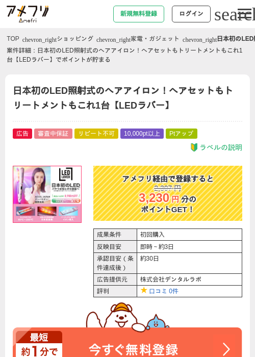 Leの過去最高画像（アメフリ・2026年4月23日）