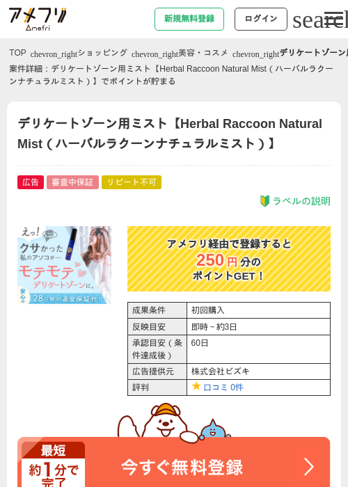 H i sの過去最高画像（アメフリ・2026年4月24日）