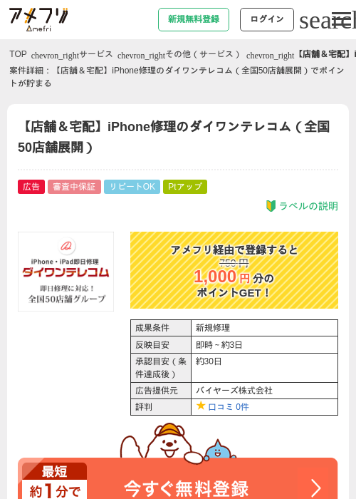 e honの過去最高画像（アメフリ・2026年4月23日）