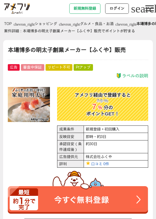 カーの過去最高画像（アメフリ・2026年4月23日）