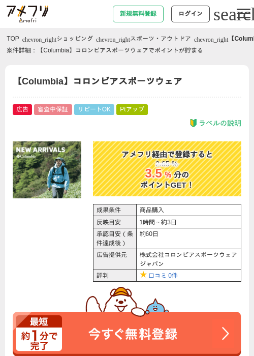 ぴあの過去最高画像（アメフリ・2026年4月23日）