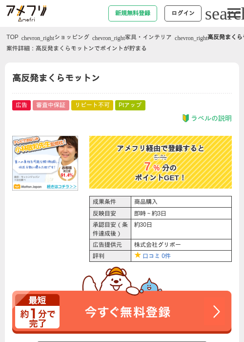 モットンの過去最高画像（アメフリ・2026年4月24日）