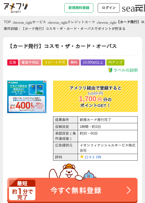 オーパスの過去最高画像（アメフリ・2026年4月23日）
