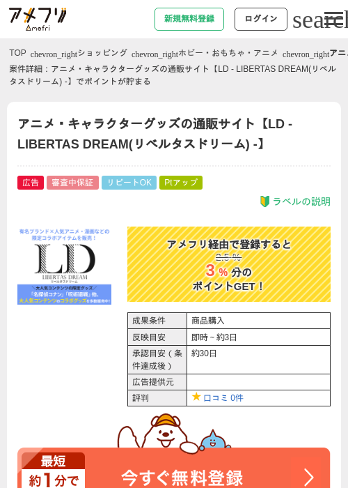 Reの過去最高画像（アメフリ・2026年4月23日）