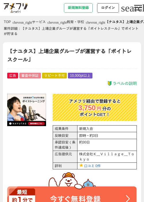 ループの過去最高画像（アメフリ・2026年4月23日）