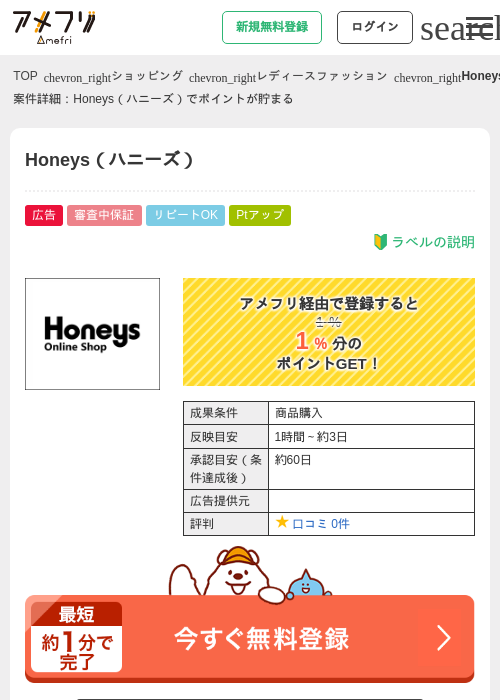 e honの過去最高画像（アメフリ・2026年4月23日）