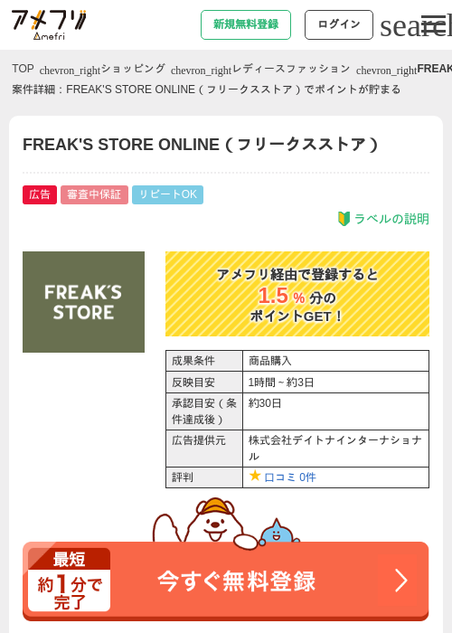 プリの過去最高画像（アメフリ・2026年4月23日）