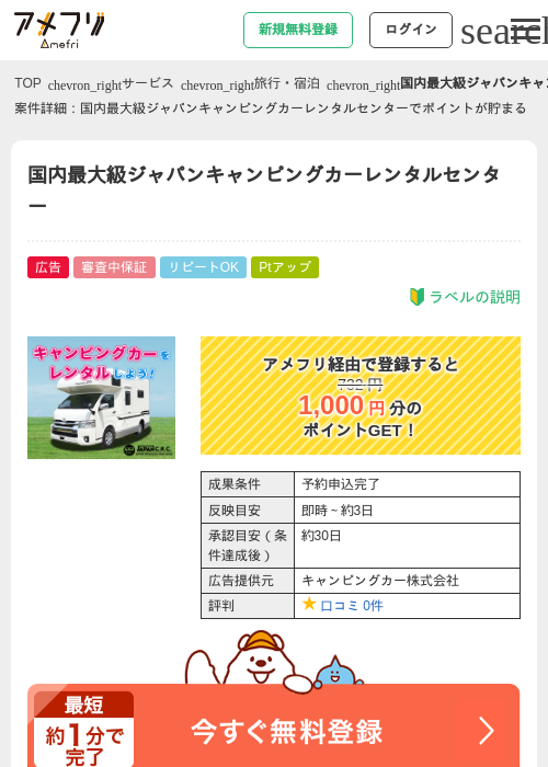 カーの過去最高画像（アメフリ・2026年4月23日）