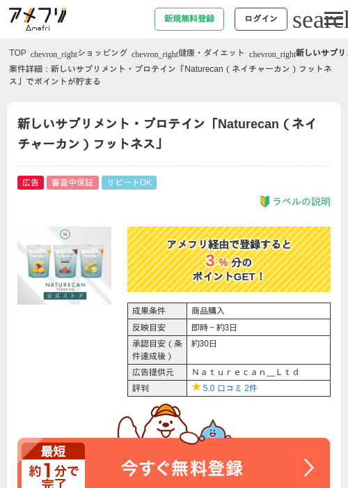 ECの過去最高画像（アメフリ・2026年4月23日）