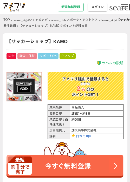 カーの過去最高画像（アメフリ・2026年4月23日）