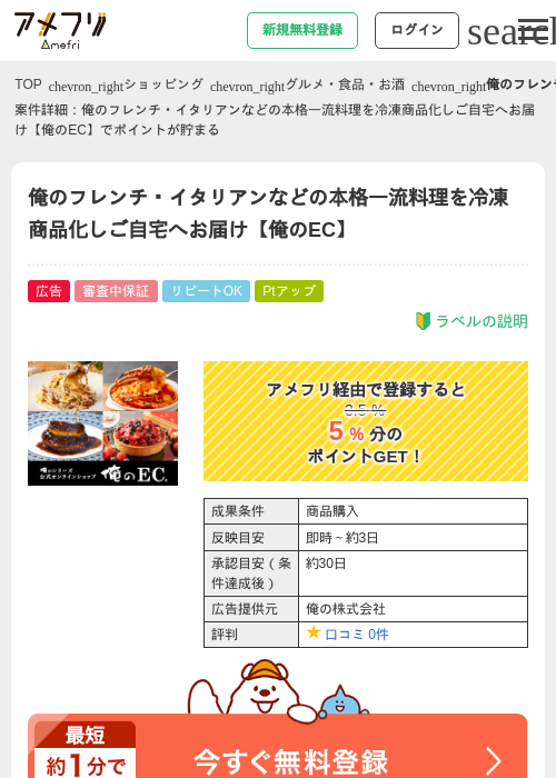 ECの過去最高画像（アメフリ・2026年4月23日）
