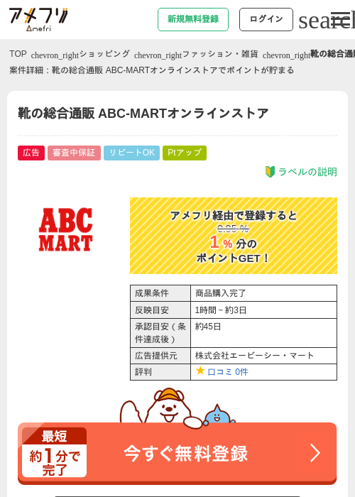 オンラインの過去最高画像（アメフリ・2026年4月23日）