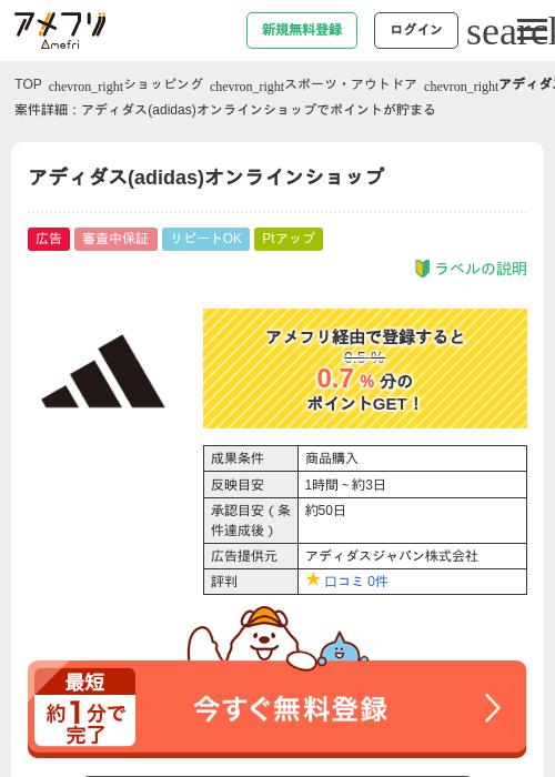 idの過去最高画像（アメフリ・2026年4月23日）
