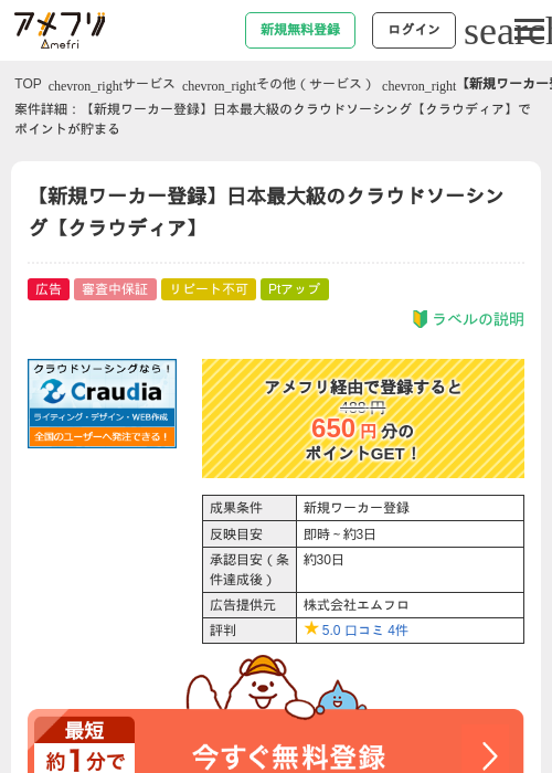 クラウドの過去最高画像（アメフリ・2026年4月23日）
