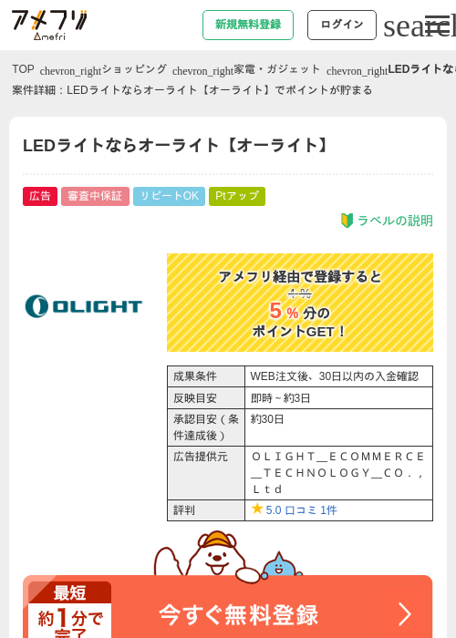 Leの過去最高画像（アメフリ・2026年4月23日）