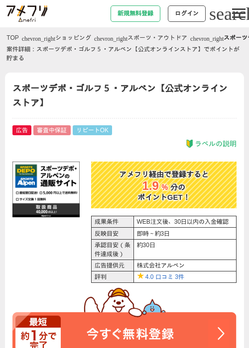 オンラインの過去最高画像（アメフリ・2026年4月23日）
