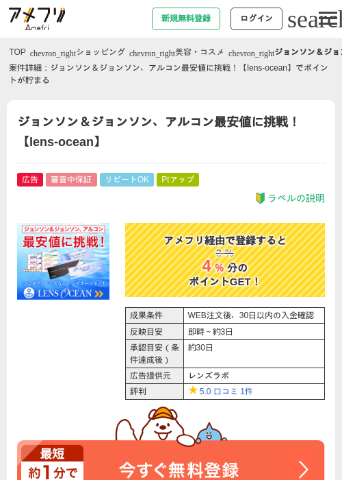 Leの過去最高画像（アメフリ・2026年4月23日）