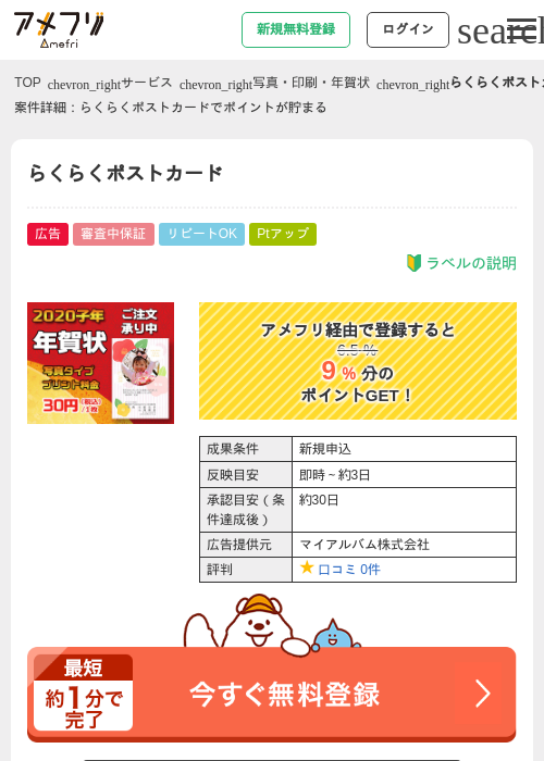 カーの過去最高画像（アメフリ・2026年4月23日）