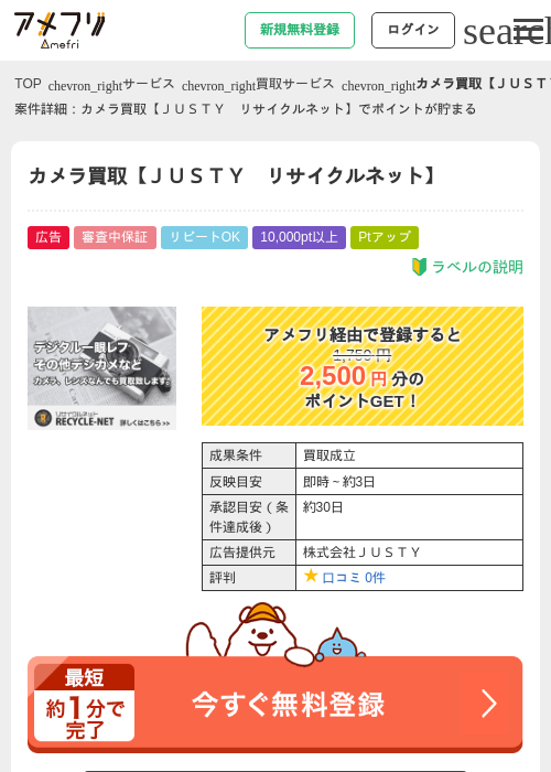 サイクルの過去最高画像（アメフリ・2026年4月23日）