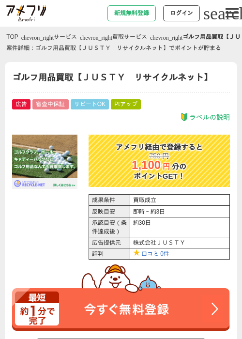 サイクルの過去最高画像（アメフリ・2026年4月23日）
