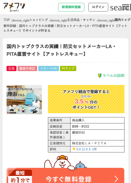 itの過去最高画像（アメフリ・2026年4月26日）