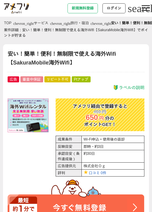 amの過去最高画像（アメフリ・2026年4月23日）