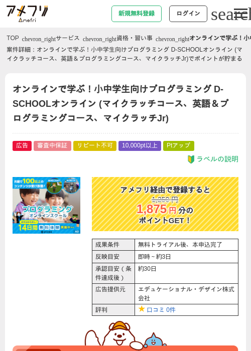 オンラインの過去最高画像（アメフリ・2026年4月23日）