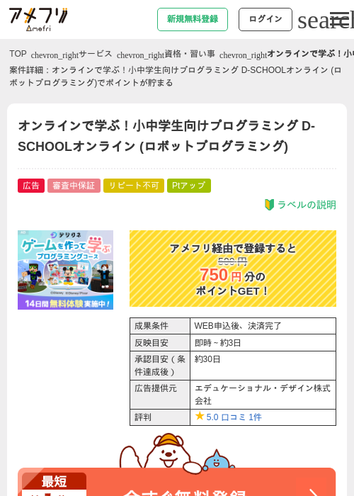 オンラインの過去最高画像（アメフリ・2026年4月23日）