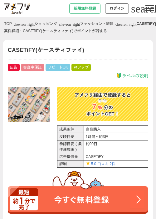 イブの過去最高画像（アメフリ・2026年4月23日）
