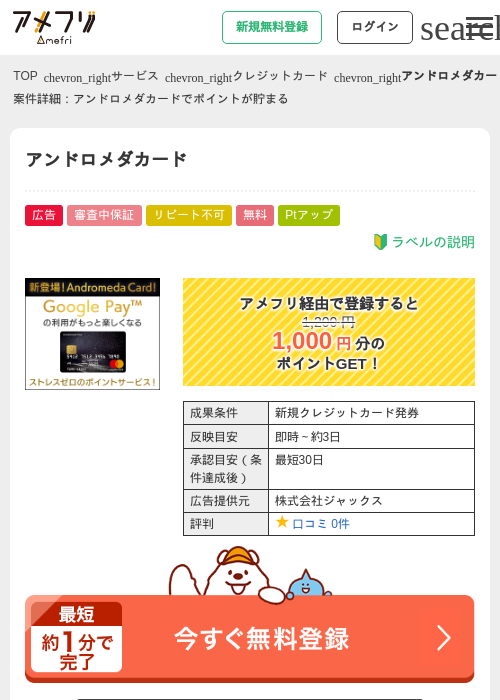 カードの過去最高画像（アメフリ・2026年4月23日）