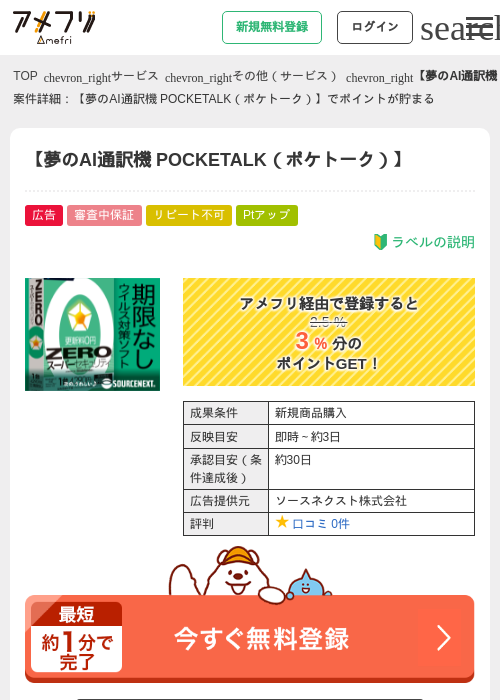 AIの過去最高画像（アメフリ・2026年4月23日）