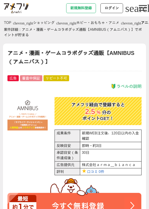 ゲームの過去最高画像（アメフリ・2026年4月23日）